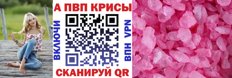 APVP СК КРИС  дарнет шоп  Лысково 