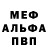 Альфа ПВП Соль Aaron Hawthorne