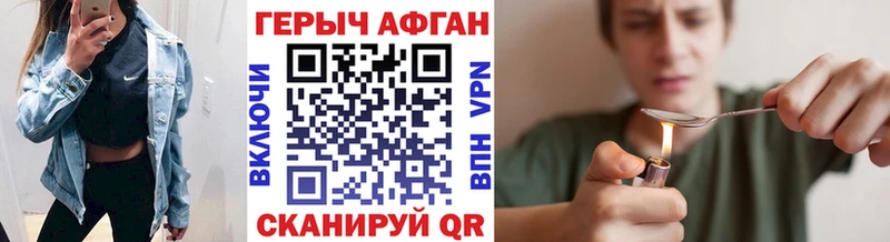 Героин Афган сайты даркнета официальный сайт Лысково блэк спрут tor