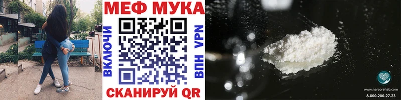 МЯУ-МЯУ кристаллы  Лысково 